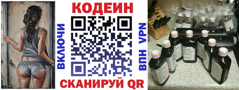 Купить где  Вяземский  Кодеиновый сироп Lean напиток Lean (лин) 