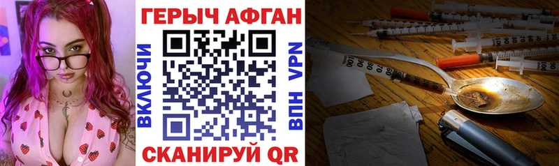 Купить где Вяземский Героин герыч