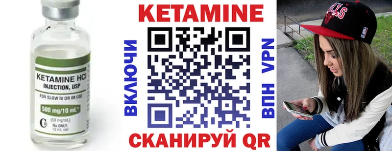 КЕТАМИН ketamine  Купить где  Вяземский 