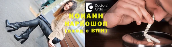 кокаин премиум Красноперекопск