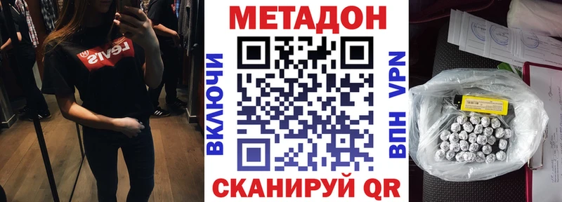 Купить где  Вяземский  Метадон кристалл 