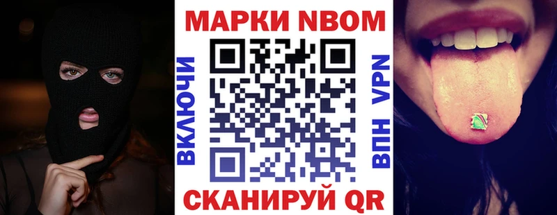 Купить  Вяземский  Марки 25I-NBOMe 1500мкг 